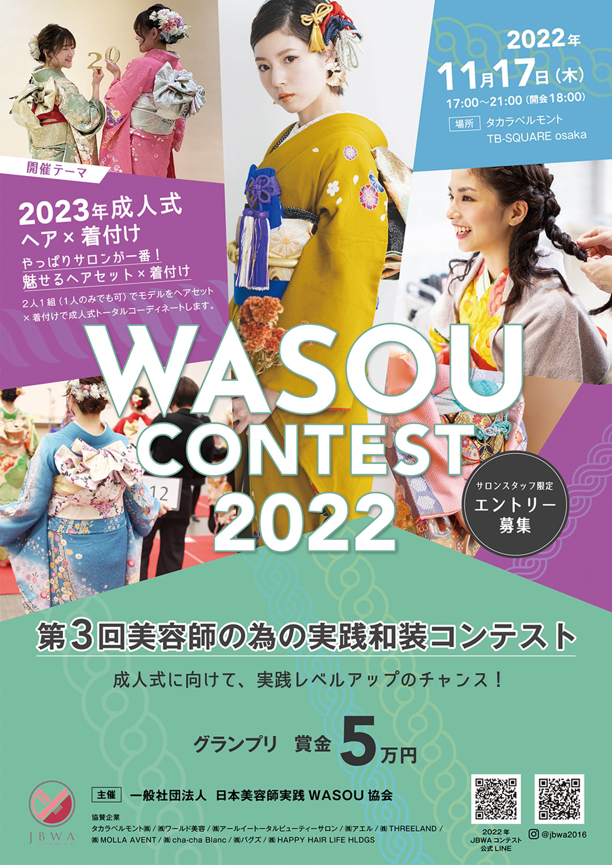 WASOU CONTEST 2022